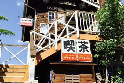 ふうらい坊