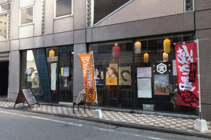炭火やきとり山水外観